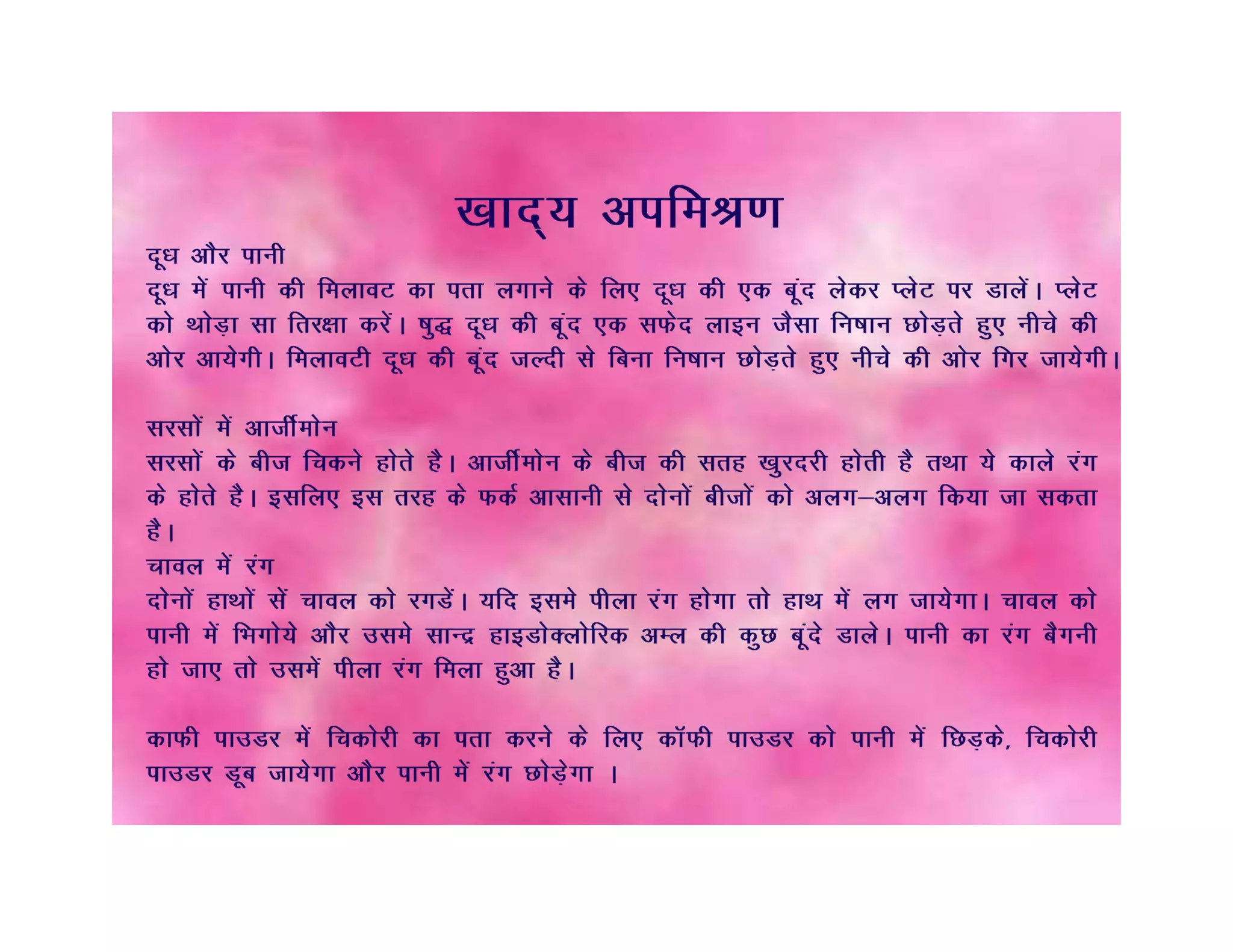 Flip book on consumer awareness