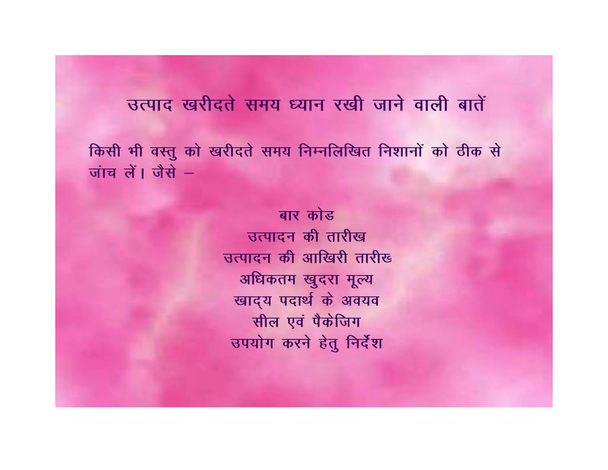 Flip book on consumer awareness