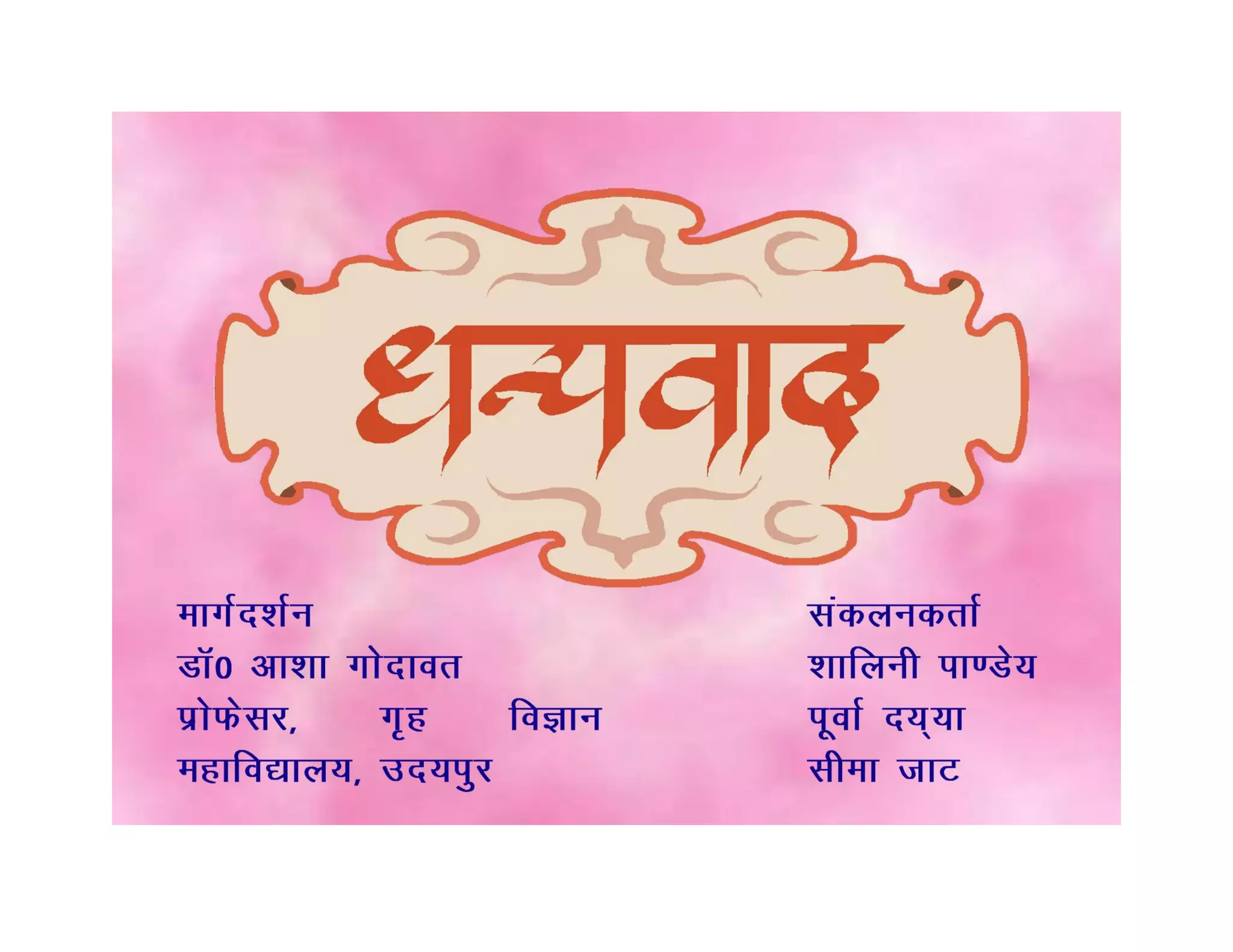 Flip book on consumer awareness