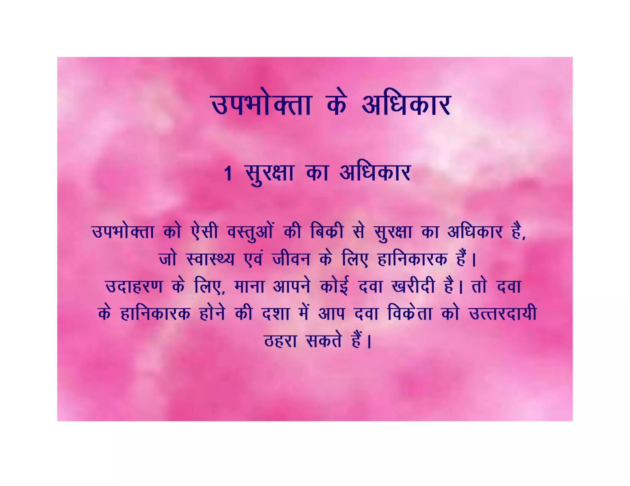 Flip book on consumer awareness