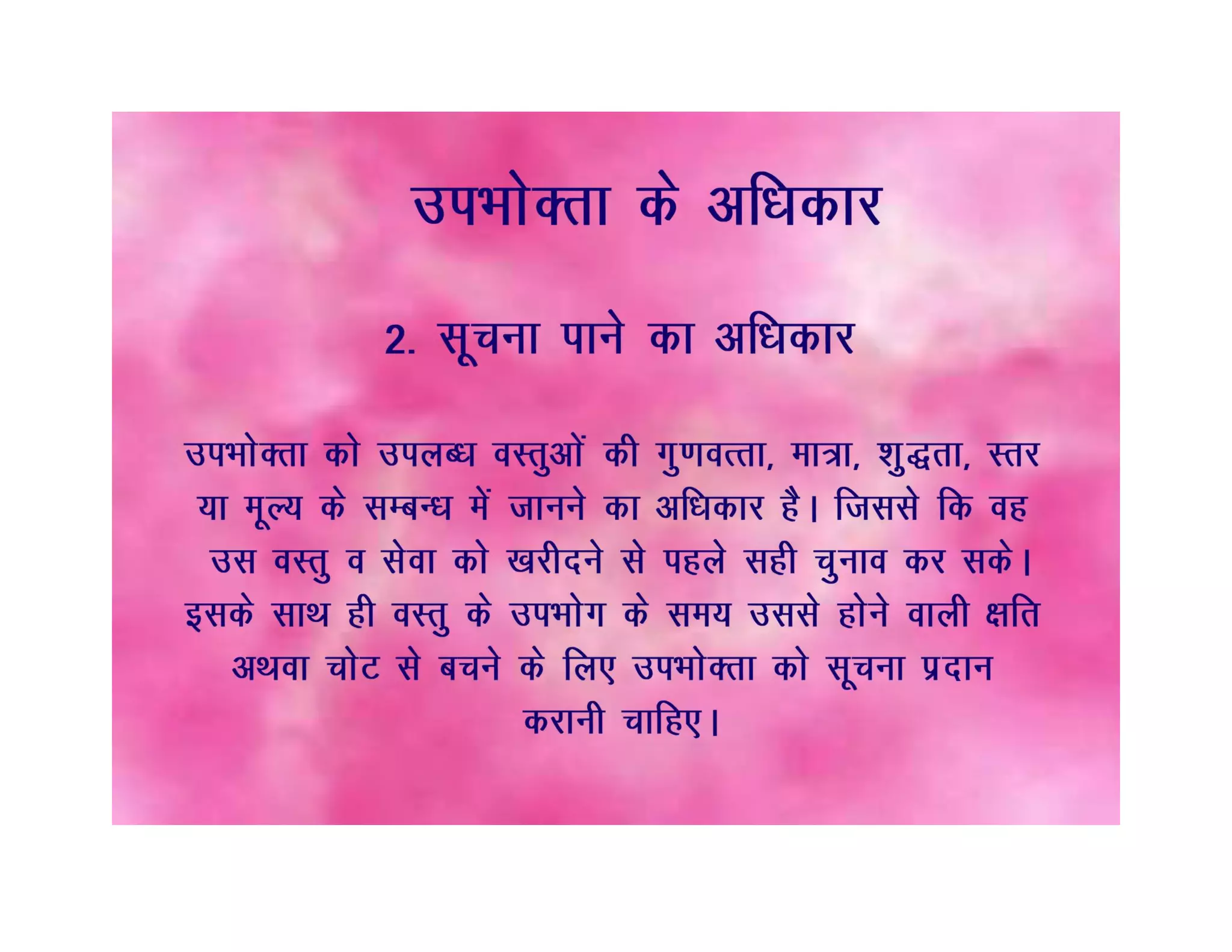 Flip book on consumer awareness