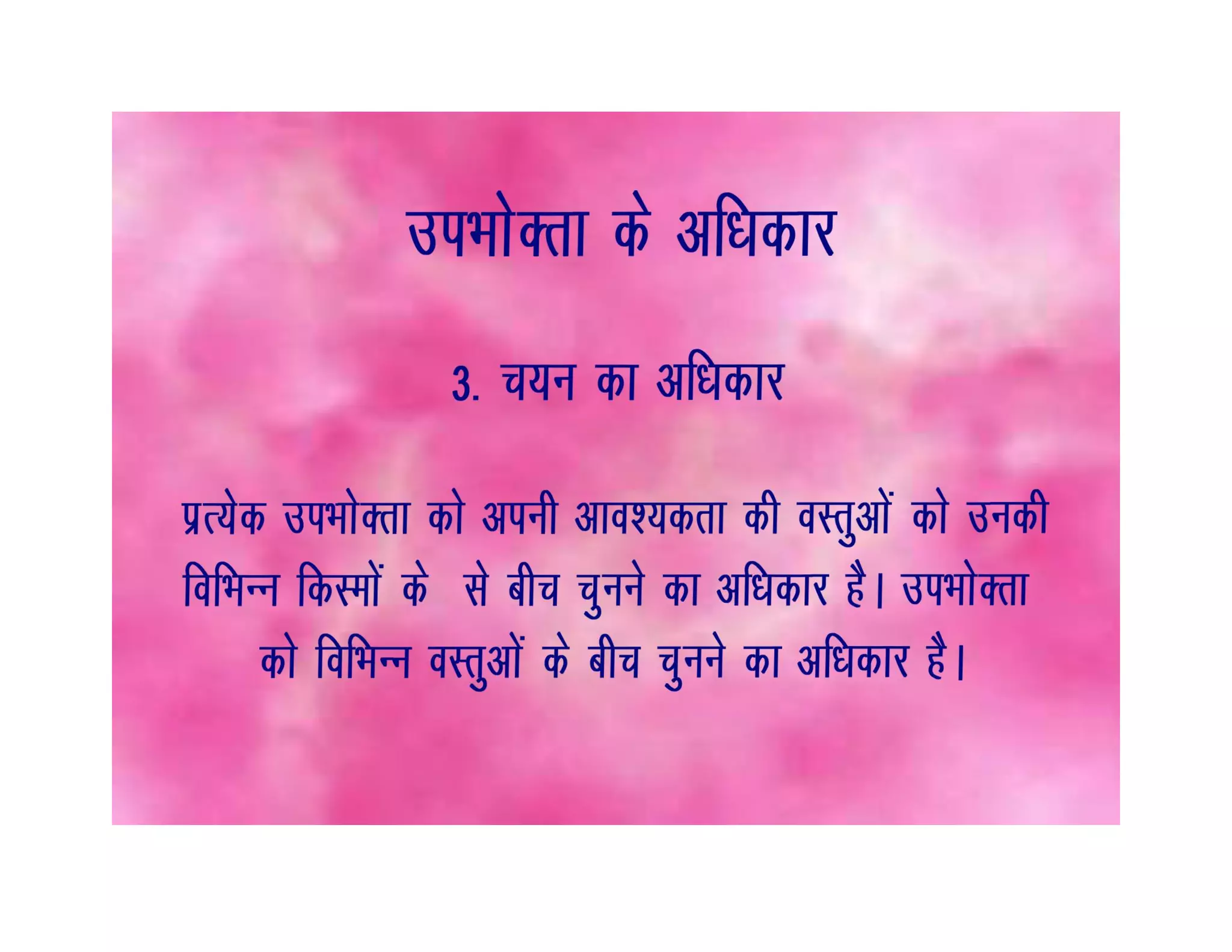 Flip book on consumer awareness