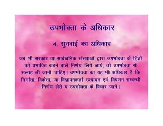 Flip book on consumer awareness