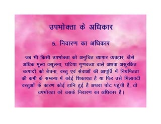 Flip book on consumer awareness