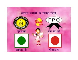 Flip book on consumer awareness