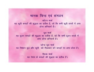 Flip book on consumer awareness