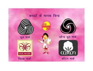 Flip book on consumer awareness