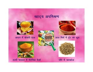 Flip book on consumer awareness