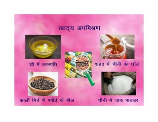 Flip book on consumer awareness