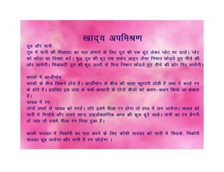 Flip book on consumer awareness