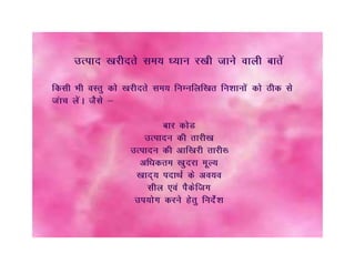 Flip book on consumer awareness