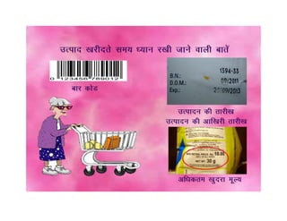 Flip book on consumer awareness