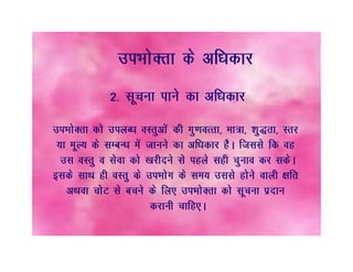 Flip book on consumer awareness