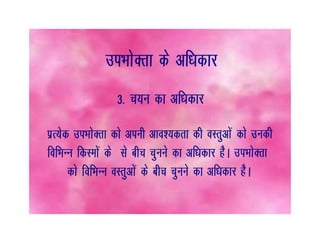 Flip book on consumer awareness