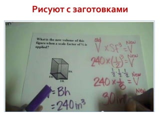 Рисуют с заготовками

 