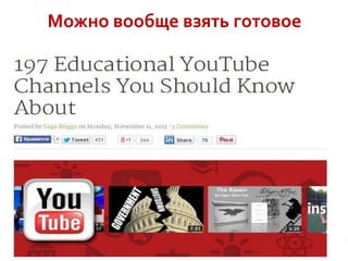 Можно вообще взять готовое

 