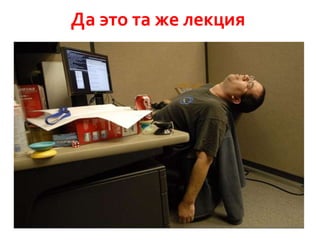 Да это та же лекция

 