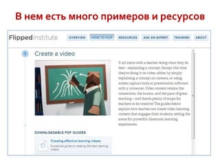 В нем есть много примеров и ресурсов

 