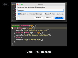 Cmd + F6 : Rename
[추가]
 