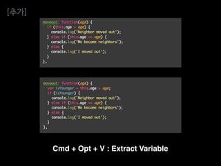 Cmd + Opt + V : Extract Variable
[추가]
 