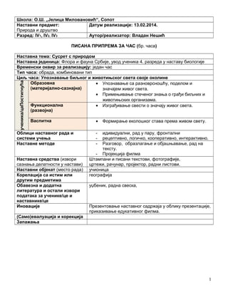 Flora i fauna Srbije, čas upoznavanja sa biologijom | PDF