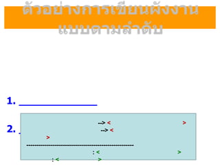 1.
2.
--> < >
--> <
>
-----------------------------------------------------
: < >
: < >
 