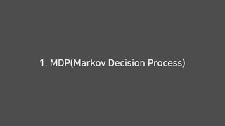 1. MDP(Markov Decision Process)
 