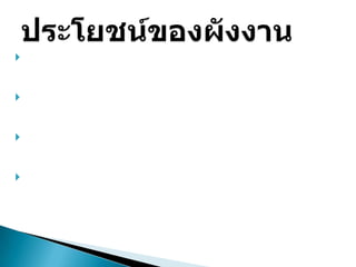 









 