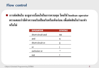 6.Flow control | PDF