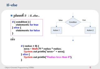 chapter 2 - if-else and flow control, automate the... 6.Flow control | PDF