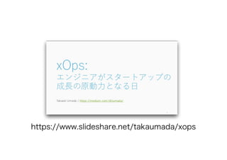 https://www.slideshare.net/takaumada/xops
 