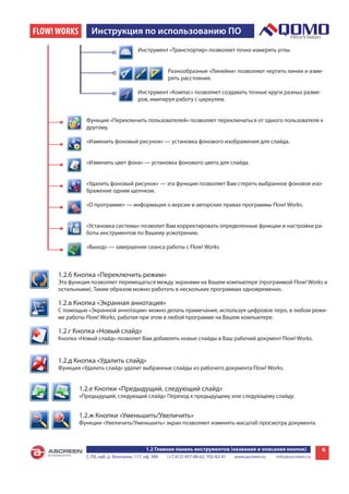 Flow Works Software Flow Works Edited Lowres | PDF