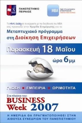 Business Week 2007 Poster