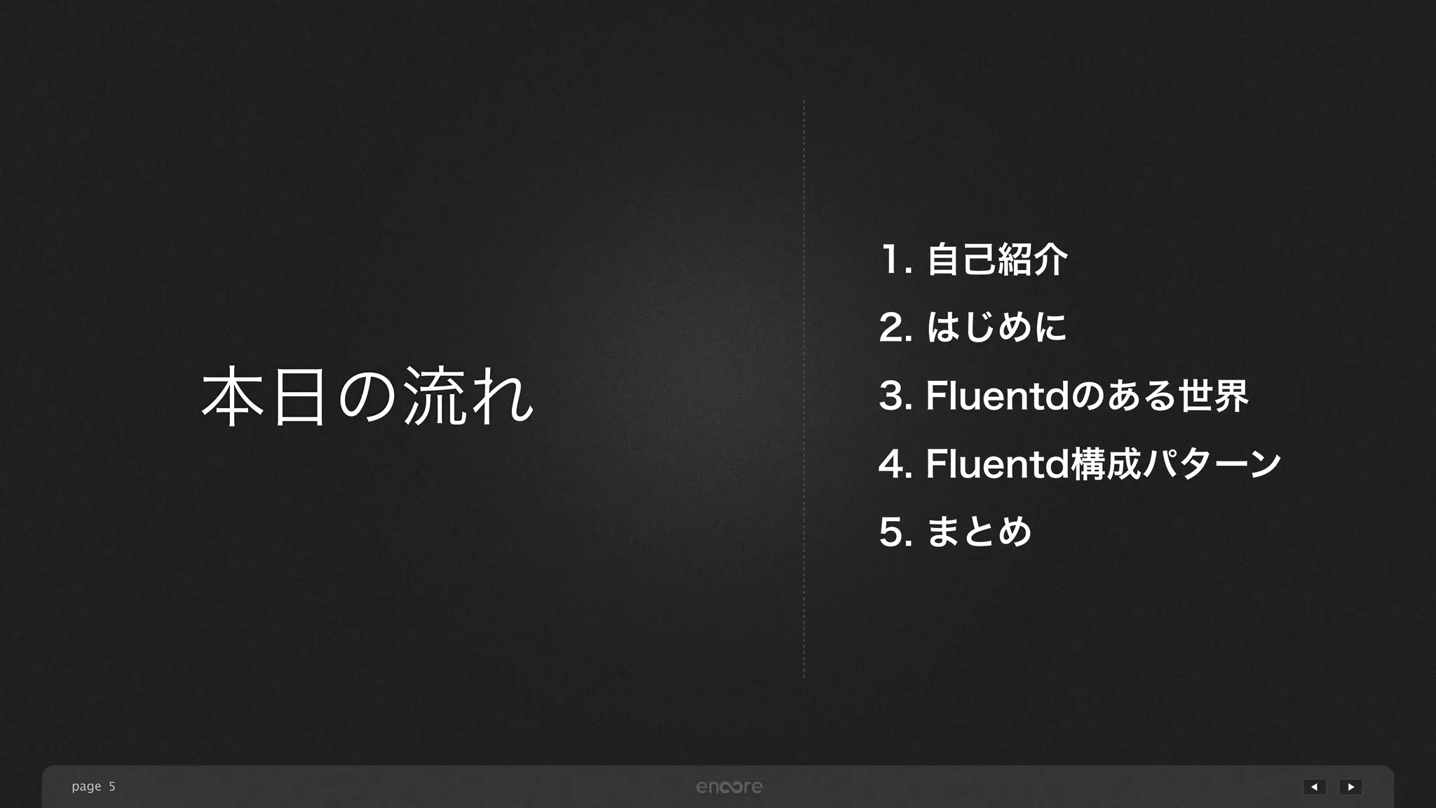 page 
1. 自己紹介 
2. はじめに 
3. Fluentdのある世界 
4. Fluentd構成パターン 
5. まとめ 
本日の流れ 
5 
 