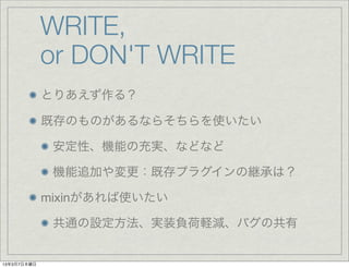 WRITE,
             or DON'T WRITE
             Ȥꤢ룿

             ȴΤΤʤ餽ʹ

              ԡCܤγgʤɤʤ

              C׷Ӥȴץ饰ξ@Фϣ

             mixinʹ

              ͨOgװؓXpХι


1337ľ
 