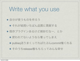 Write what you use
             Է֤ʹΤ

              줬Y֤ФƷ|ؕפ

             ȴץ饰󤢤뤱΢ʩ`Ȥ

              ʹƤʤ褦ʤZäƤޤ

              pullreqͤޤäƤФ֤commitؤ

              ΤreleaseؤäƤߤҤ


1337ľ
 