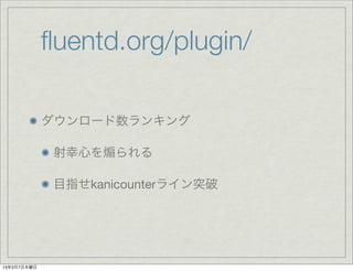 ?uentd.org/plugin/

             `󥭥

              Ĥ   

              Ŀָkanicounter饤ͻ




1337ľ
 
