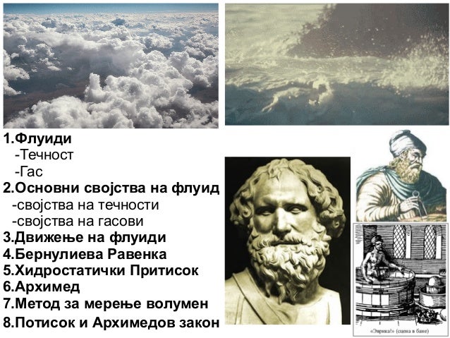 Флуиди