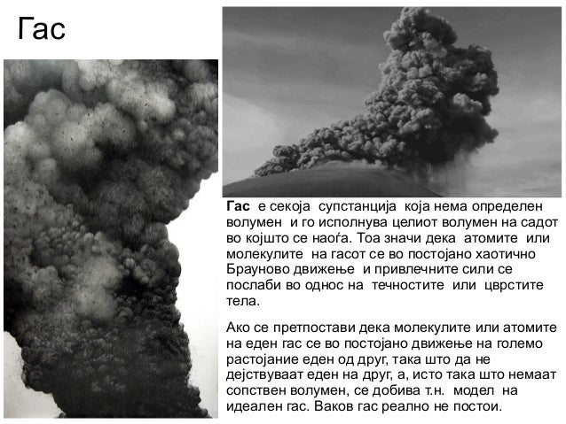 Флуиди