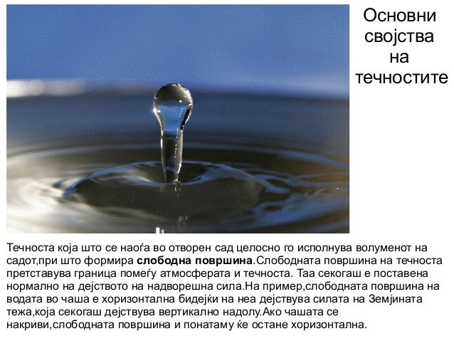 Флуиди