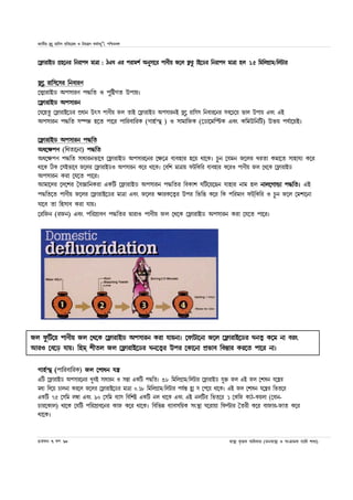 Fluorosis bengali | PDF