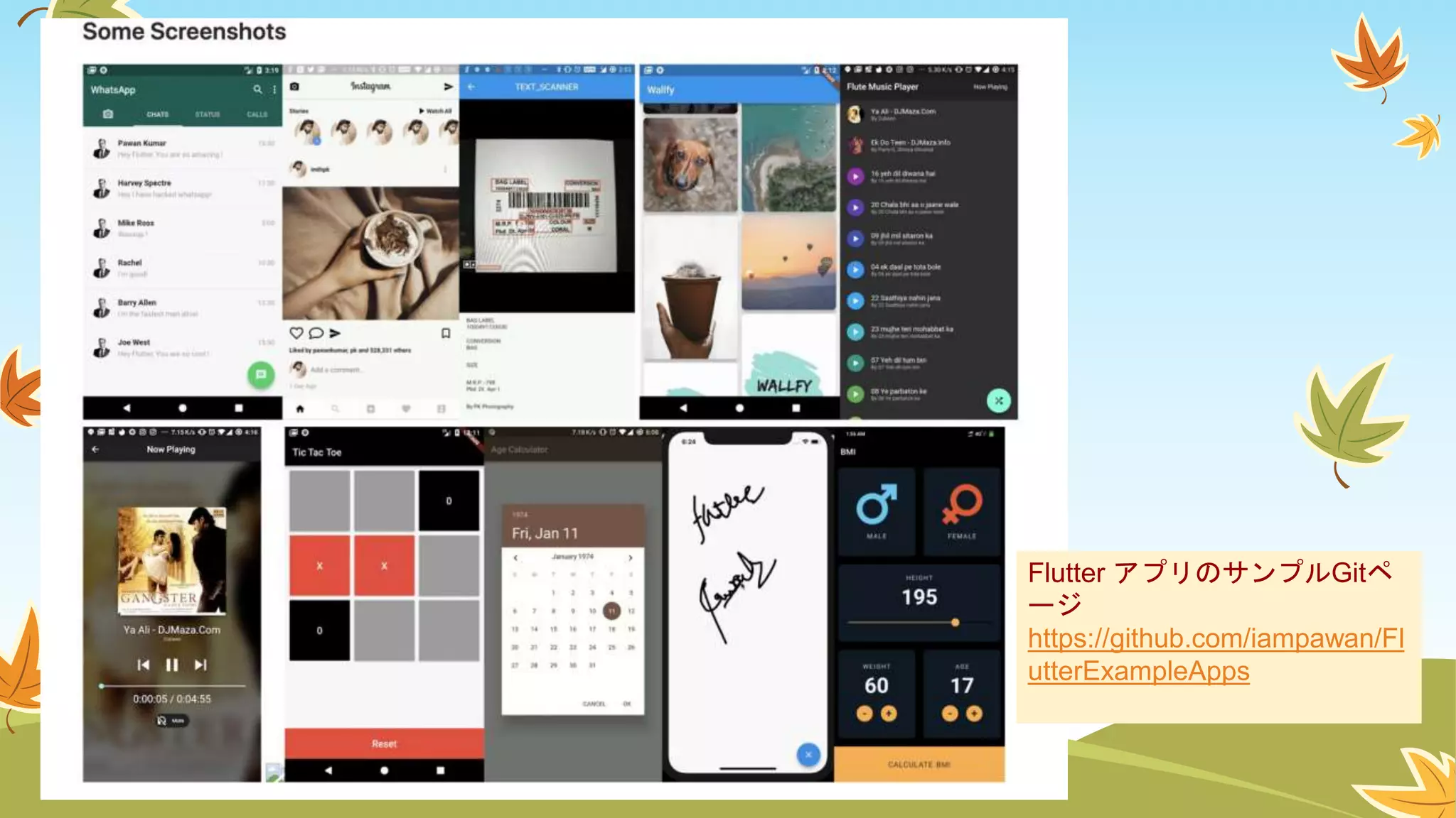 Flutter アプリのサンプルGitペ
ージ
https://github.com/iampawan/Fl
utterExampleApps
 