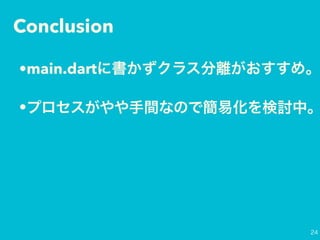 Conclusion
?main.dart
?
 