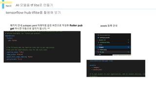 FLUTTER with AI tensorflow lite.pptx