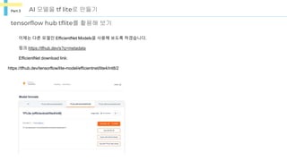 FLUTTER with AI tensorflow lite.pptx