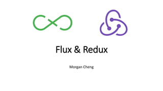 Flux & Redux
Morgan Cheng
 