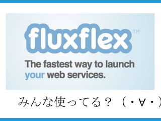 みんな使ってる？（・∀・）
 