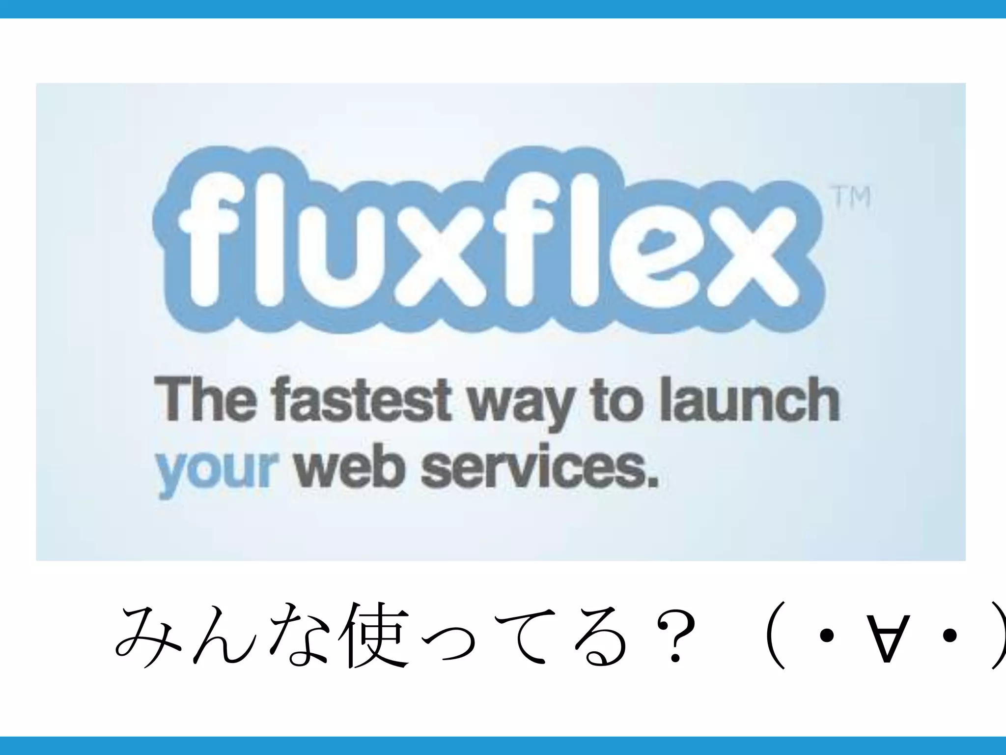 みんな使ってる？（・∀・）
 