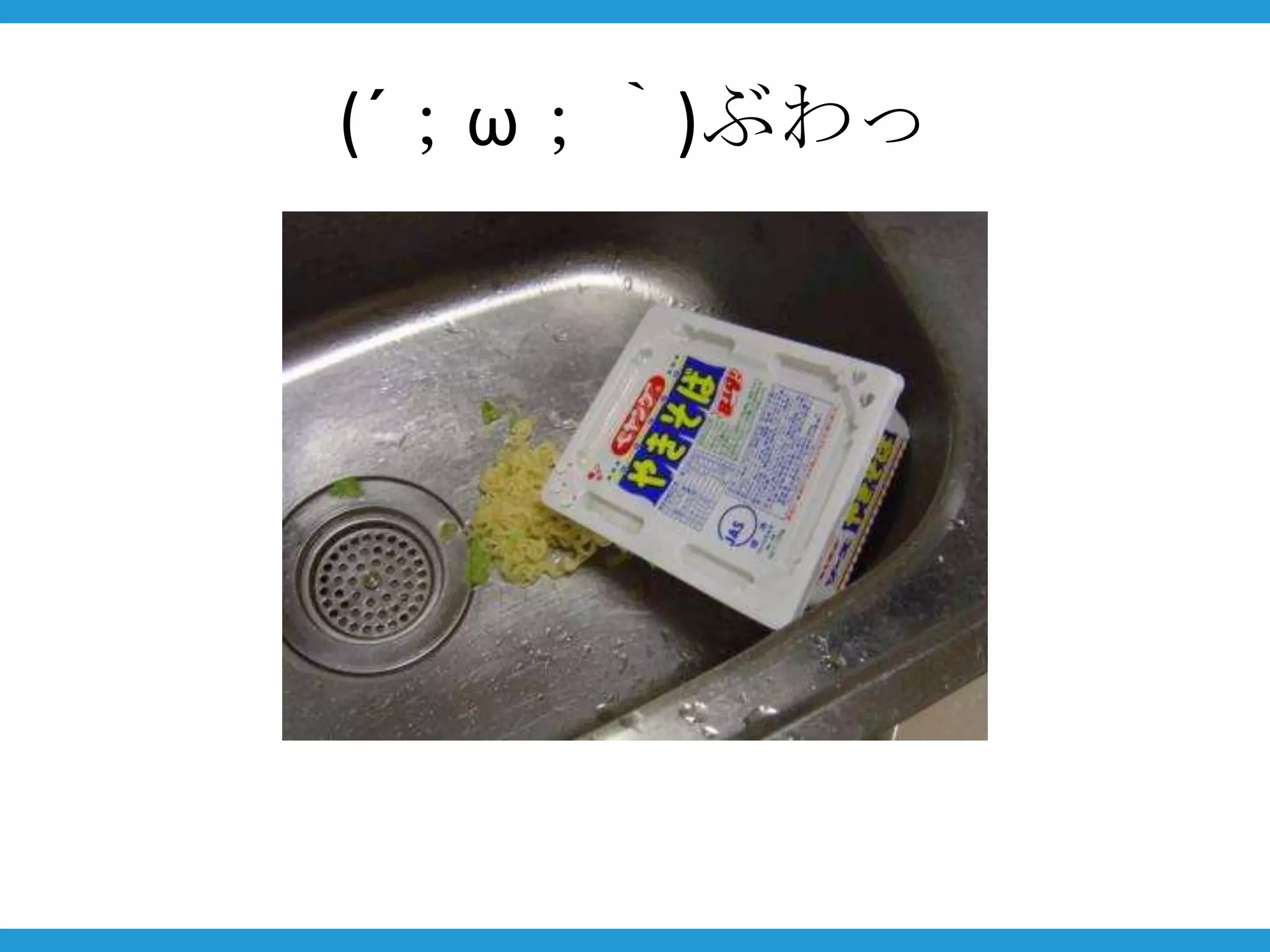 (´；ω；｀)ぶわっ
 