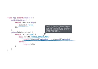 TOGGLE_EXTEND_MODE 액션이
전달되면 extended 값을 반전하여
상태를 재설정한다.
 